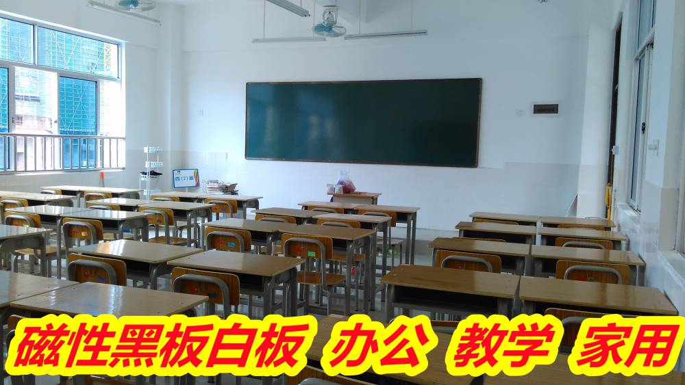 广西崇左书写白板 黑板面板 香槟色边框 