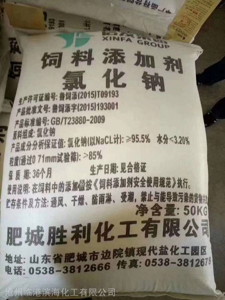 克拉玛依碳酸氢钠克拉玛依纯碱选矿专用纯碱出厂低价