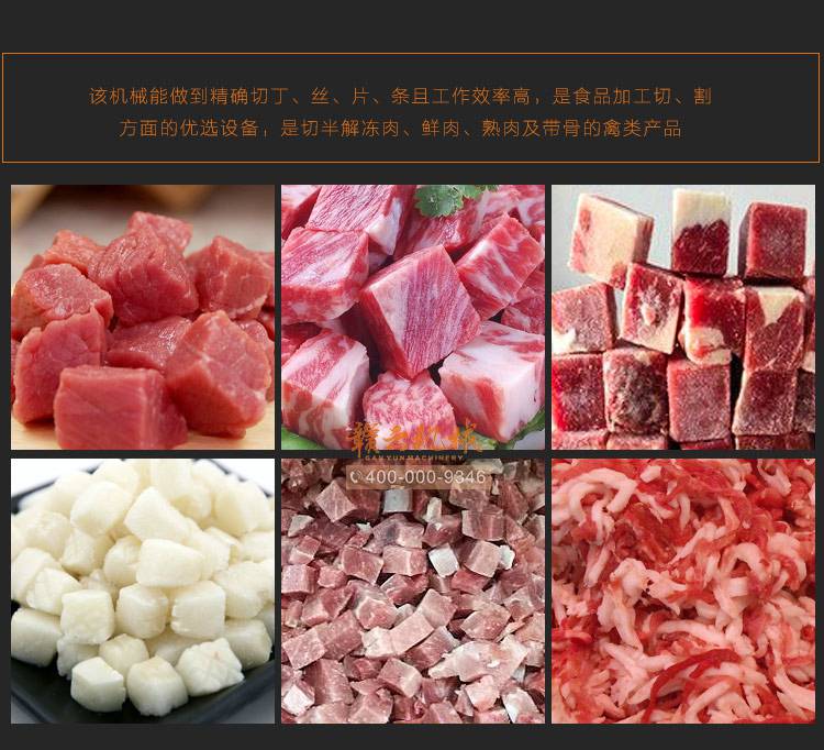 可以切肉丝切肉丁肉粒的机器冻肉切肉丁肉粒的设备商用切肉丁机