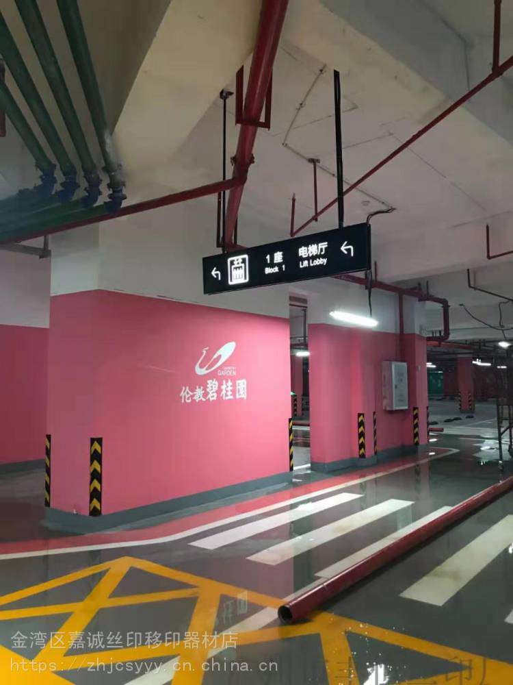 珠海金湾嘉诚可提供现场地库墙面丝印