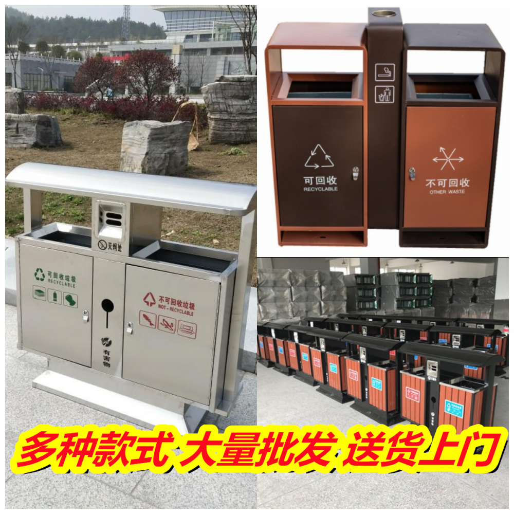 分类垃圾箱批发价到广西柳州,不锈钢垃圾箱款式便宜批