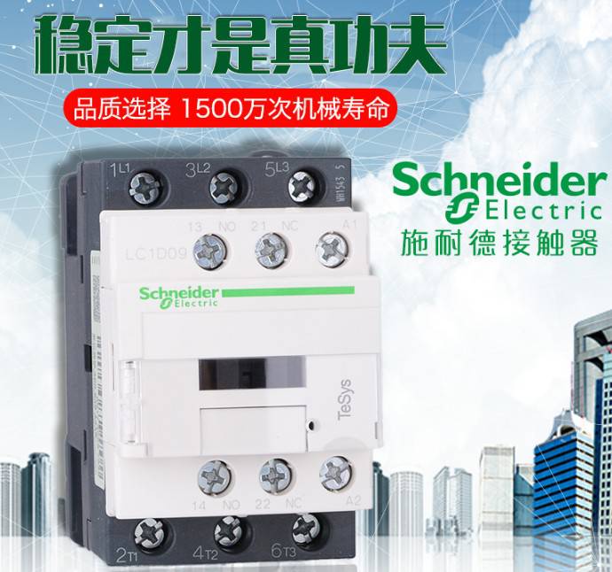 南京施耐德电气经销商代理商