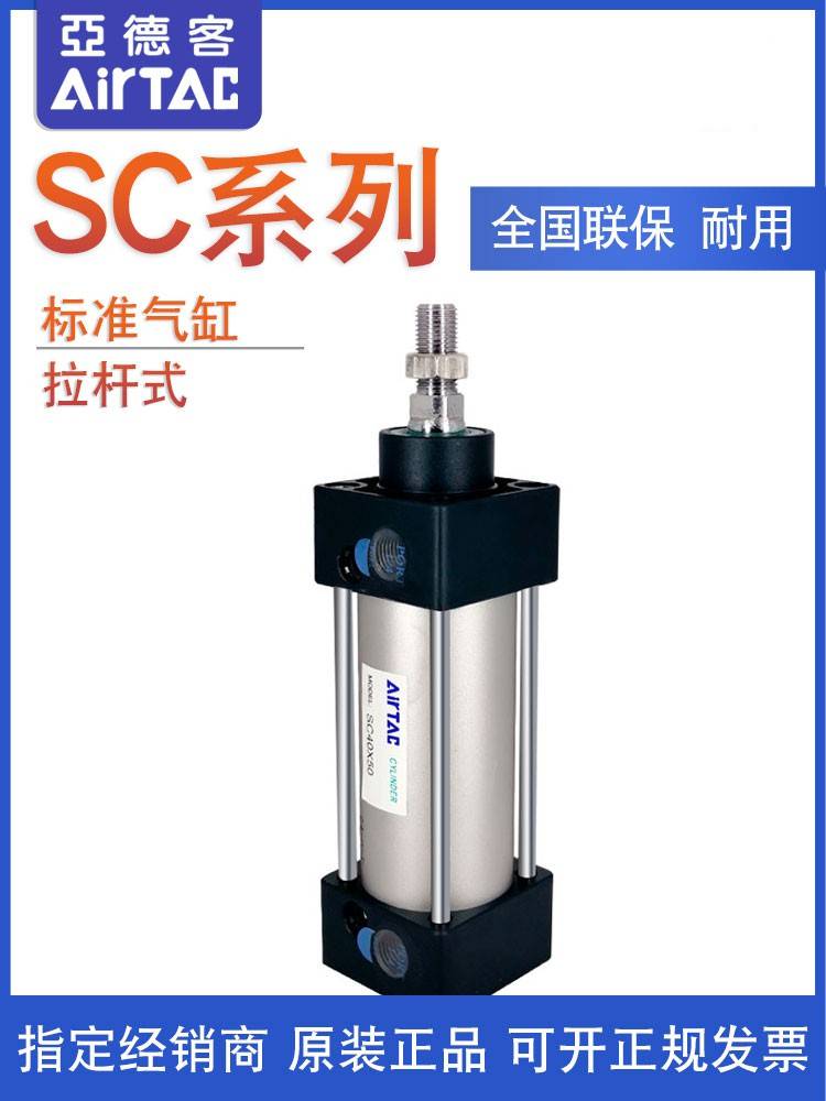 马鞍山市亚德客气缸SC32X1300价格货期全/境派送直达2022已更新