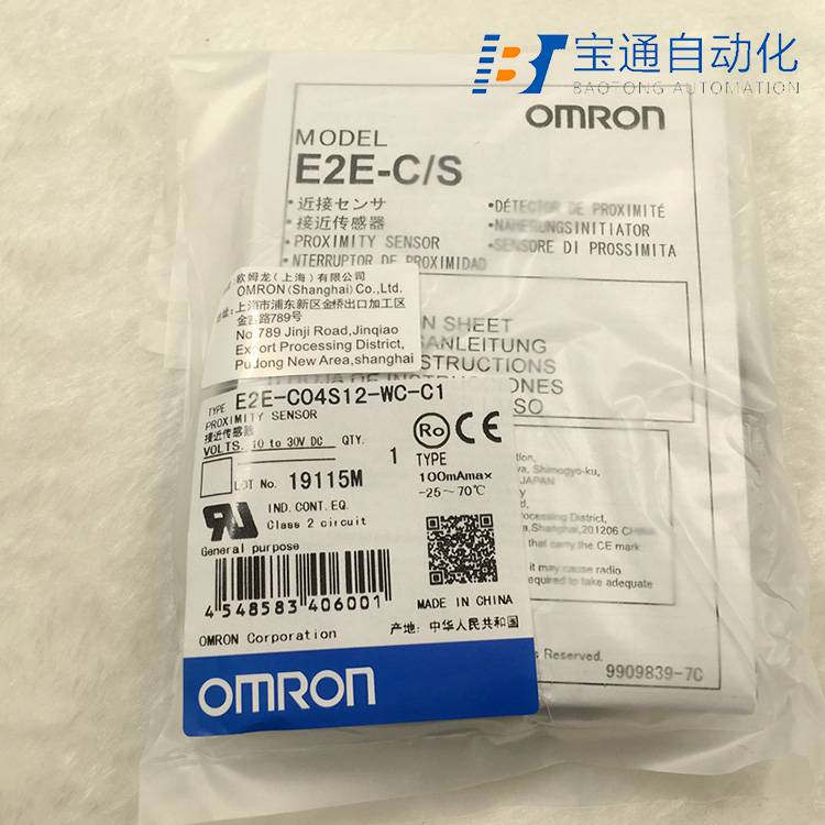 潮州市OMRON欧姆龙光电开关代理商全/境派送直达2022已更新