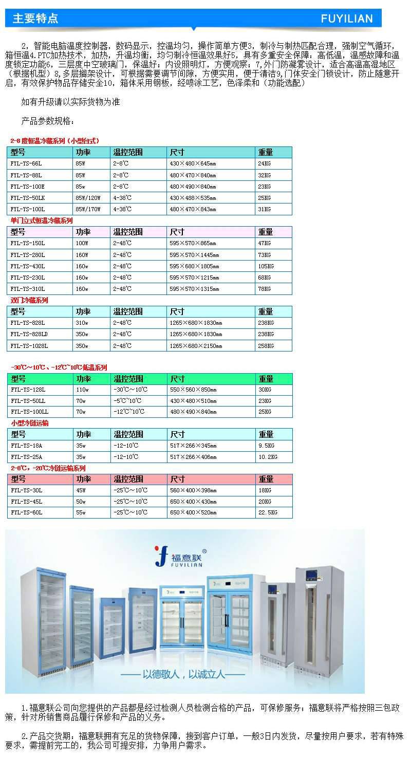 -20度***低温冰箱FYL-YS-128L-30-10℃冰箱