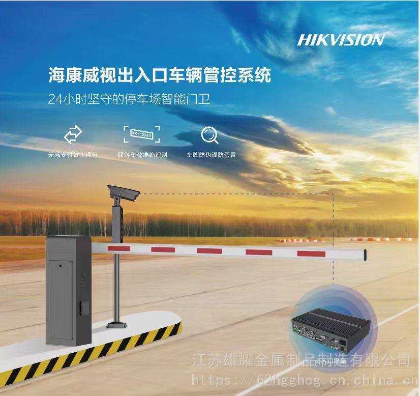 海康威视出入口支持定制车牌识别系统直杆栏栅道闸智能遥控一体机遇阻