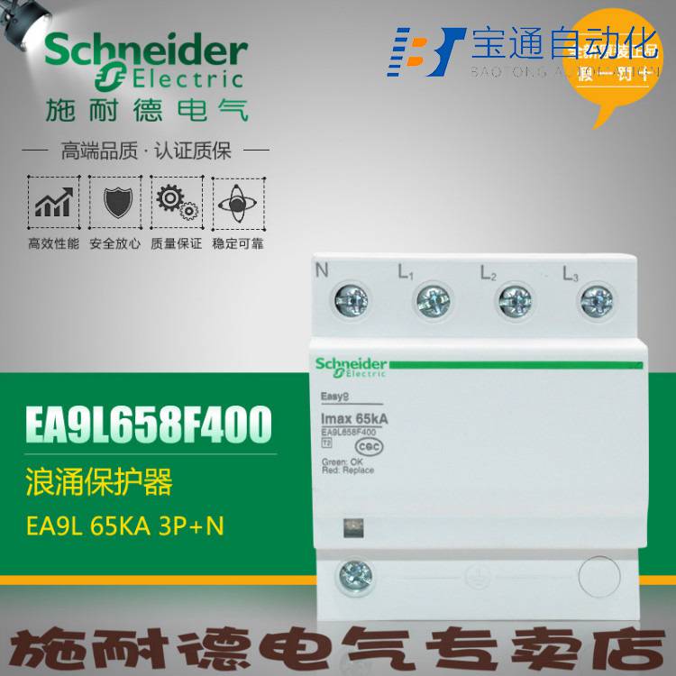 A9L010601订货号iPRU 10r 3P+N浪涌保护器全/境派送直达2022已更新