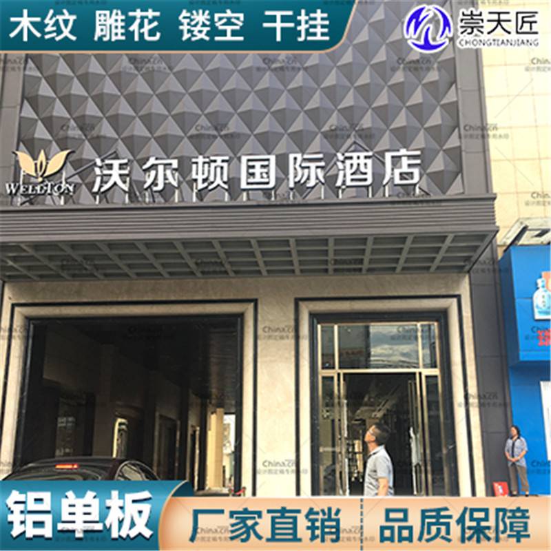 烤漆铝单板天桥铝单板加工中心崇匠