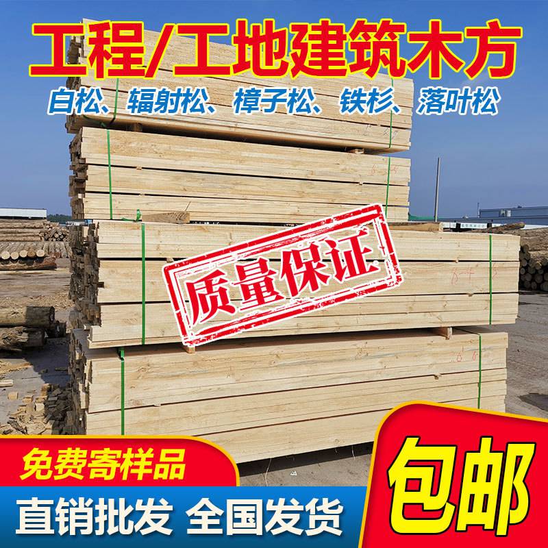 天津东丽足2.9米木材厂家白松京能建材