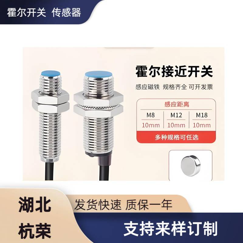 HN8-N-A防爆霍尔传感器霍尔开关