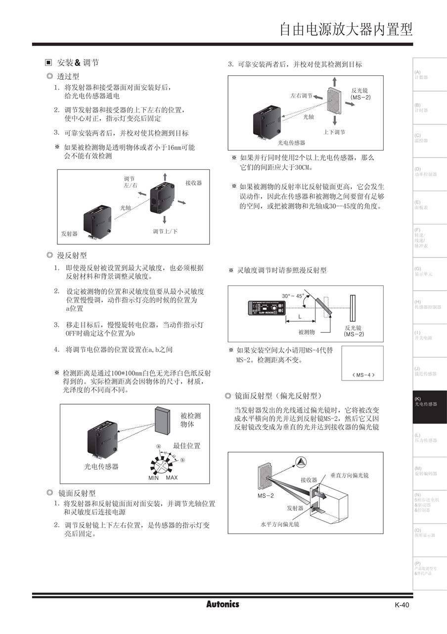 四川省攀枝花市奥托尼克斯一级经销