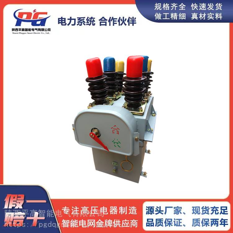 10kv高压多油断路器dw1010ii400630a油封式断路器柱上户外油开关图片