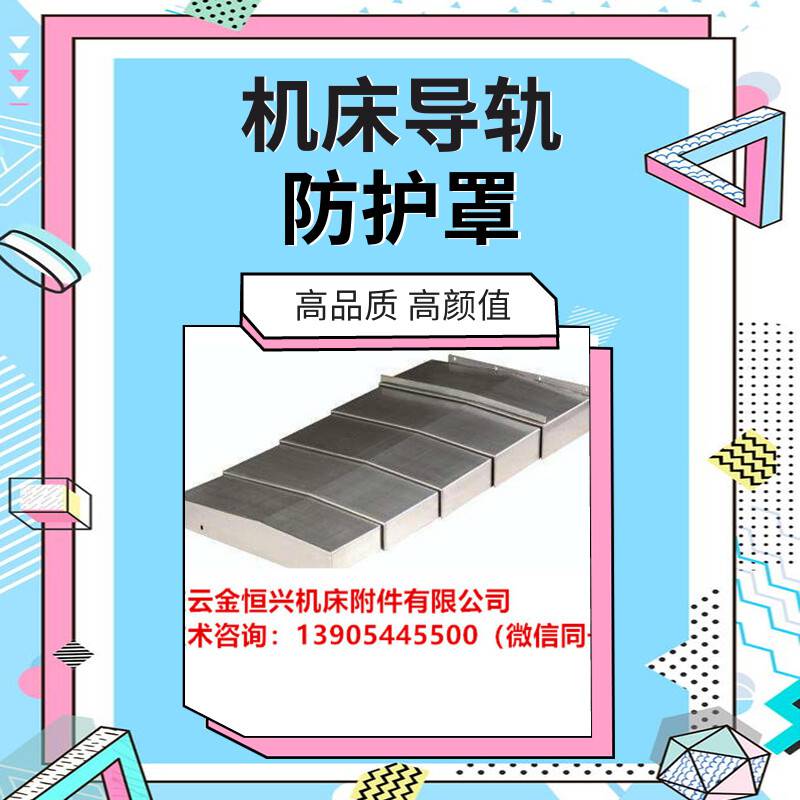 2022新款//南京丽驰LT-520机床伸缩钣金防护罩//详情
