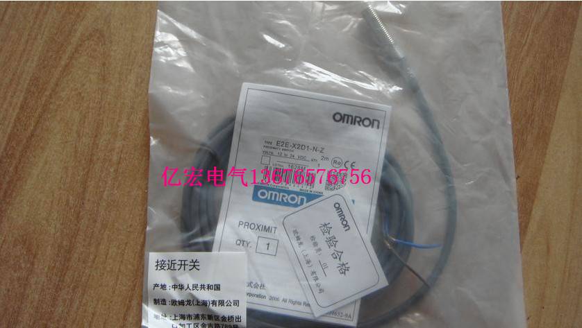 E2B-S08KS01-WP-B1欧姆龙接近开关销售价格-欢迎您