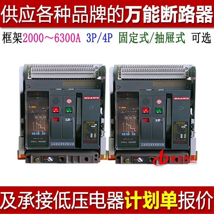 黄石市ABB塑壳断路器经销商全境/派送直达2022更新