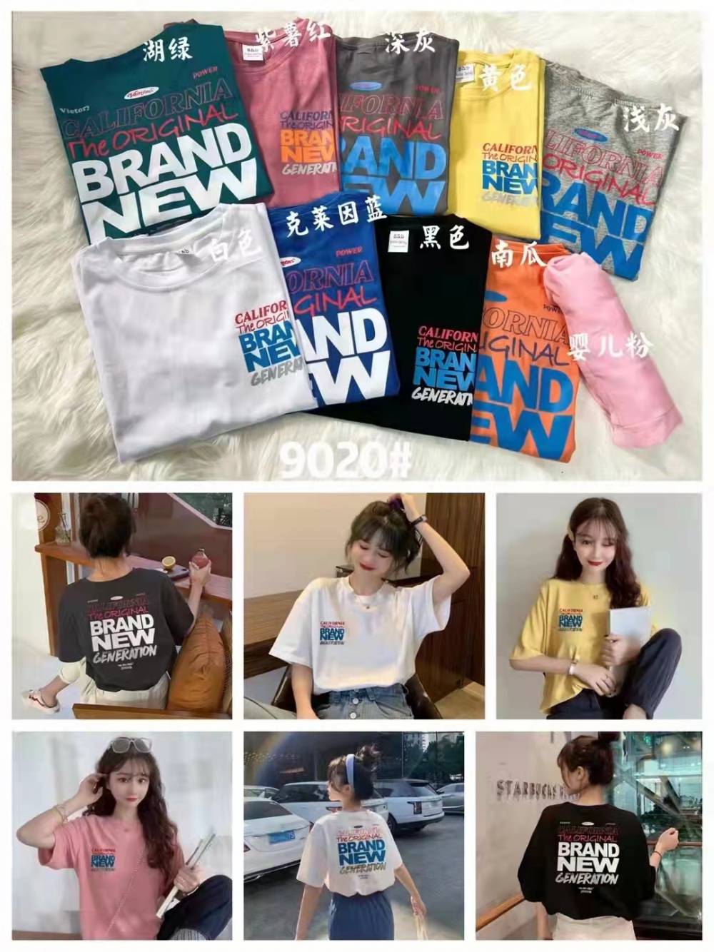 实体店时尚休闲T恤批货源河北邯郸邱县女装短袖衫厂家时装夏季短袖T恤批发商