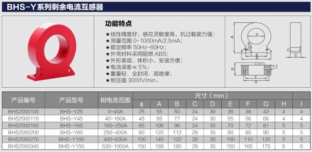 Acrel-6000/B漏电火灾探测器