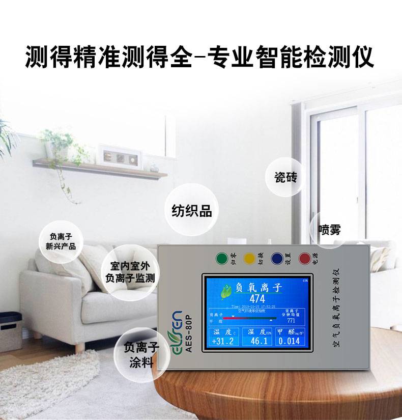 手持式负离子检测仪价格