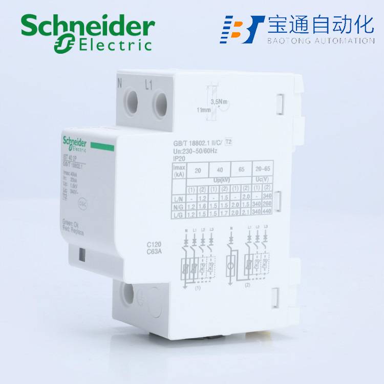 濮阳市施 耐 德浪涌保护器代理商全/境派送直达2022已更新