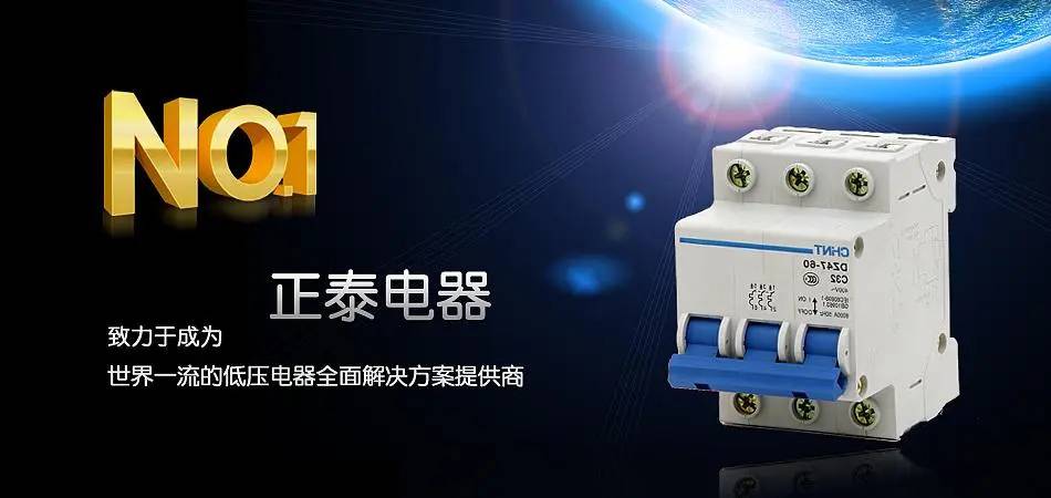 天水市正泰电器经销商/锋领电气全境派送/2022已更新