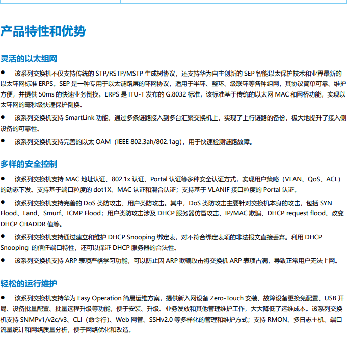 海康威视 海康威视