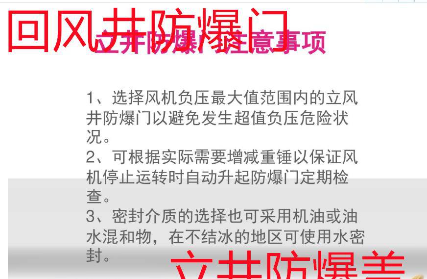武乡县立井防爆盖回风井防爆门厂家量身定制