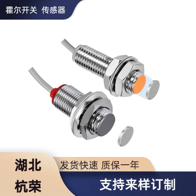 HN8-N-A防爆霍尔传感器霍尔开关