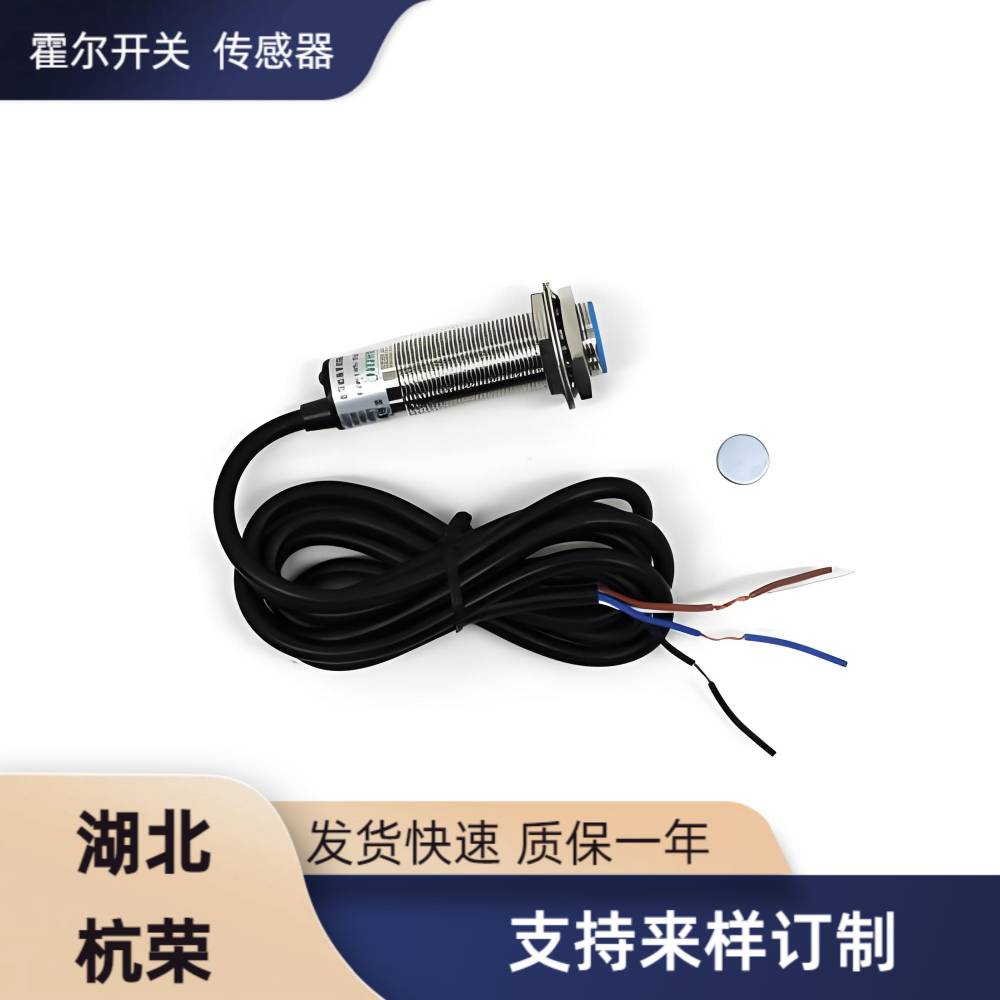 HN8-N-A防爆霍尔传感器霍尔开关