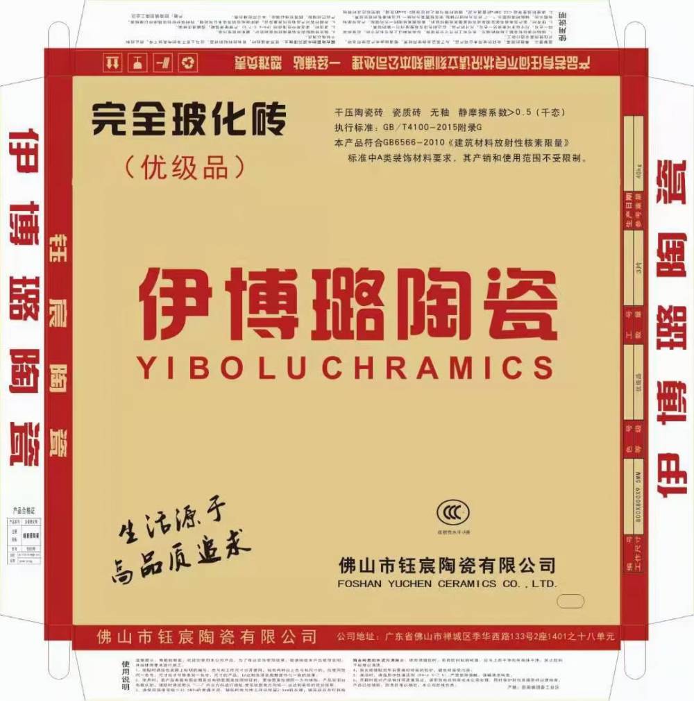 辰溪白聚晶白普拉提地板砖工程瓷砖