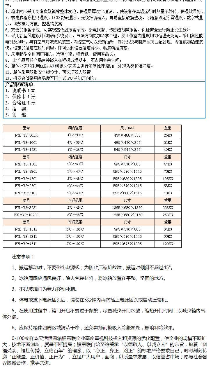 病历消毒机 纸质文件杀菌柜 病例恒温杀菌设备