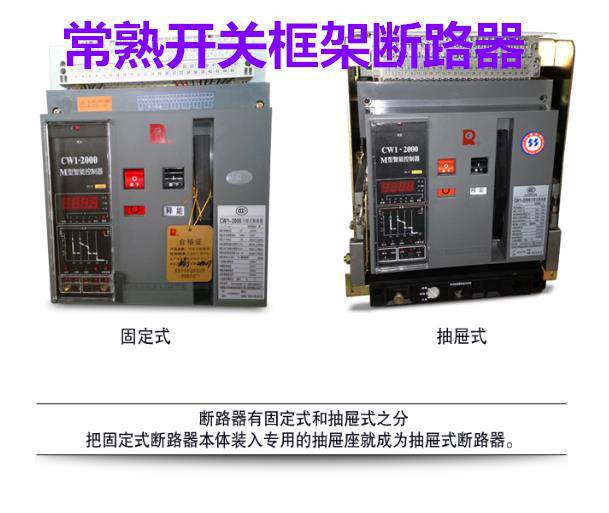 上联智能断路器RMW1-3200/4 2500A一级经销商