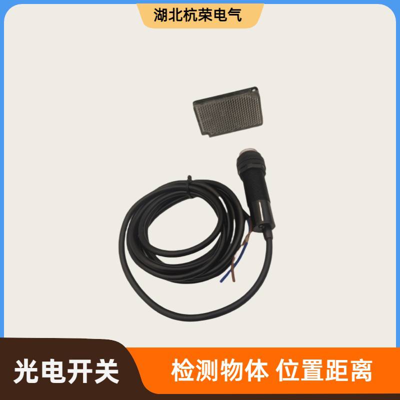 MR-10NE光电开关UTF18-4N1212光电传感器