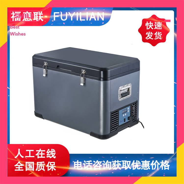核酸检测的标本保存冰箱福意联2-8℃样本冷藏箱