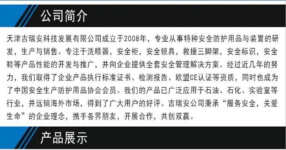 【工程洗眼器装置 吉瑞安不锈钢立式洗眼器厂家】价