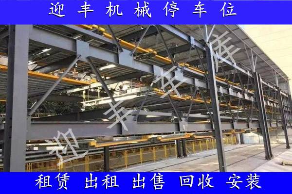 郴州立体车库租赁 废旧停车场出售