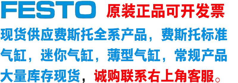 DNC-63-175-PPV-AFESTO费斯托气缸代理商价格货期全/境派送直达2022已更新