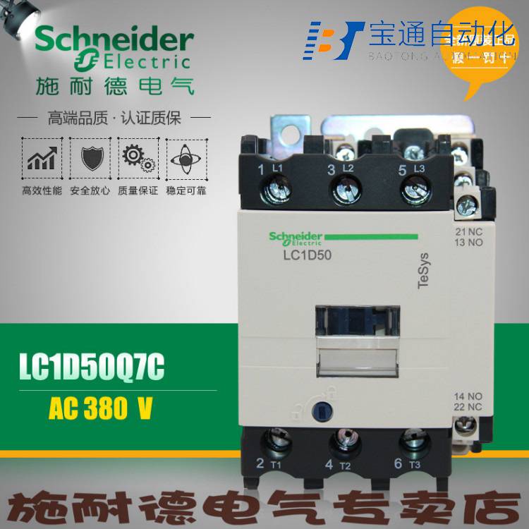宜宾市施耐德接触器一级代理商-全新原装2022已更新