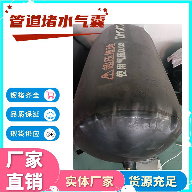 南平管道堵水灌水试验气囊 DN500排水管道闭气试验气囊 精密加工
