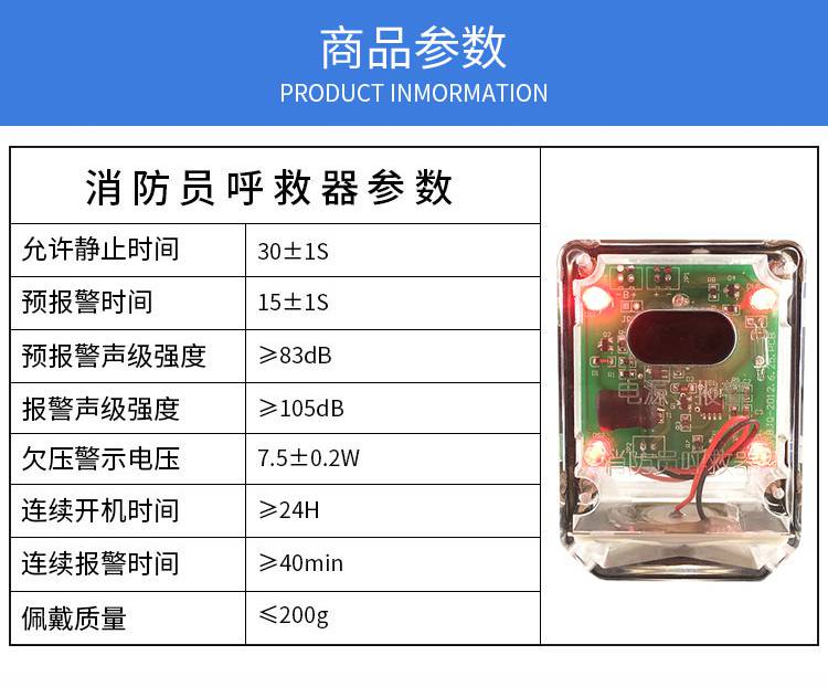 3c认证紧急呼救器消防员呼救器高分贝高亮度呼救器方位灯呼救器