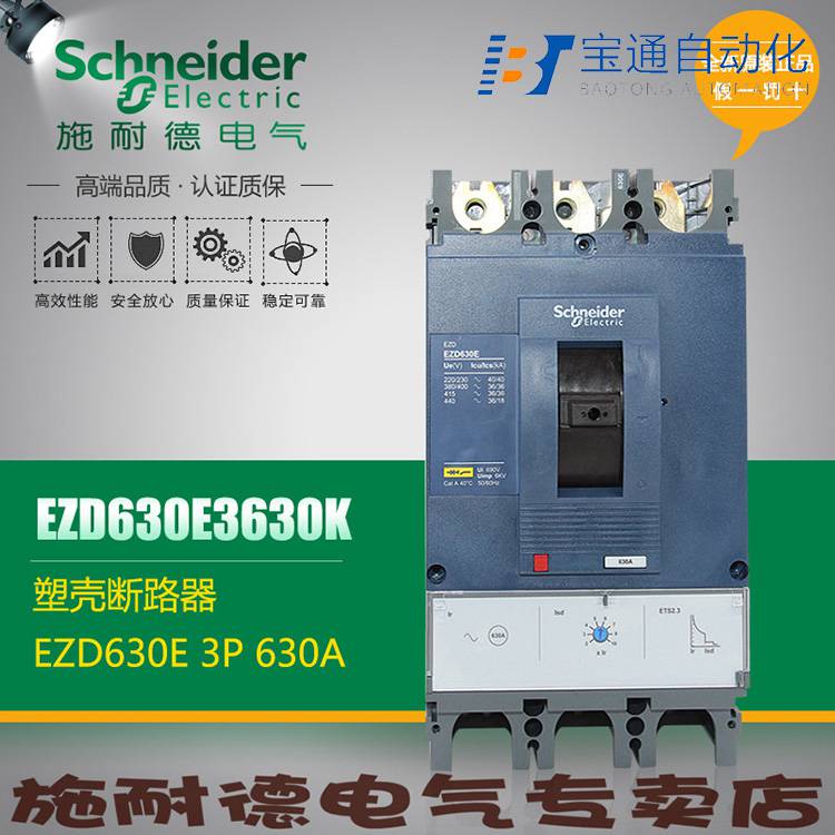 汕头市施耐德空气开关代理商(直达2022已更新)