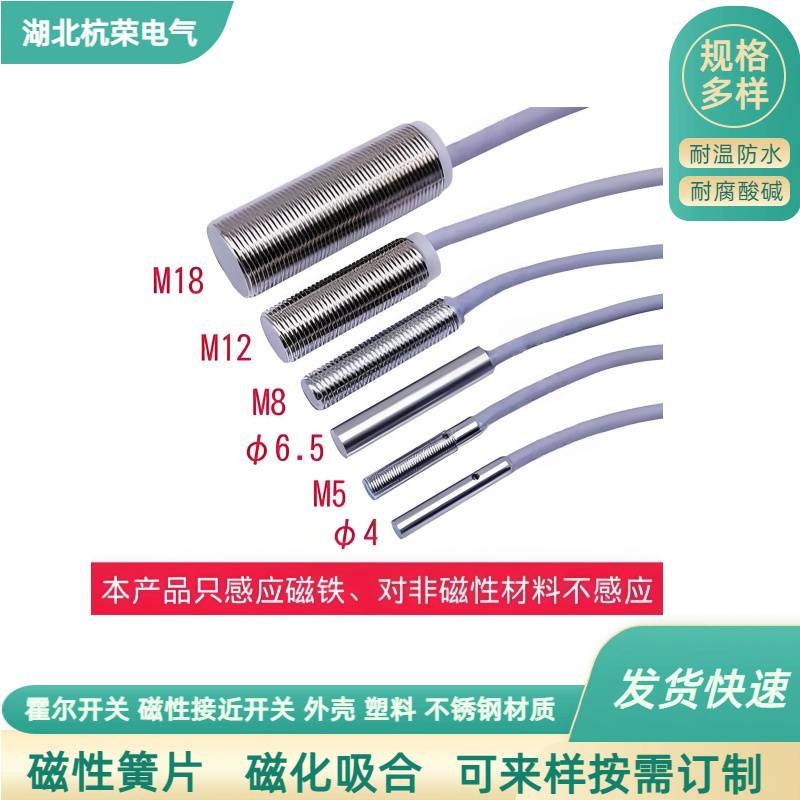 YH-P800XTDPNP霍尔传感器安装方法