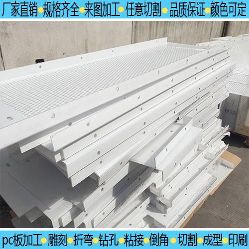 常州pc板铣槽加工生产商抗老化图片