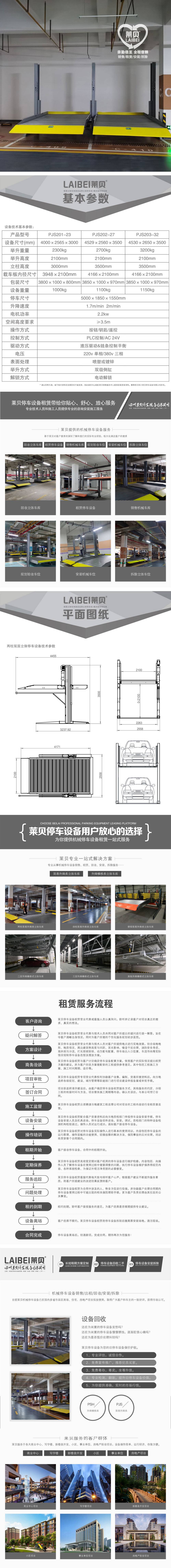 贵州铜仁升降横移租赁 智能车库回收 贵阳立体停车设备 多层立体车库 汽车升降机立体车库 停车场企业