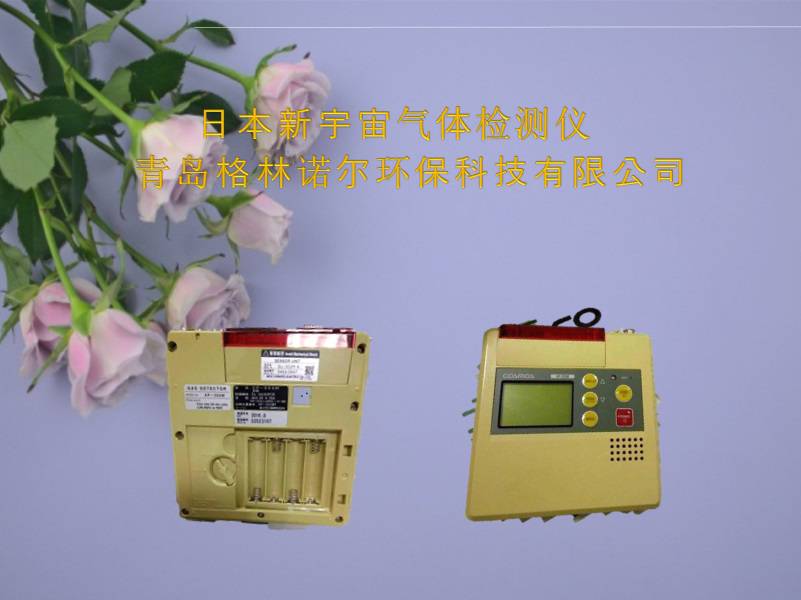 XP-302m四合一气体分析仪检测原理日本新宇宙张掖