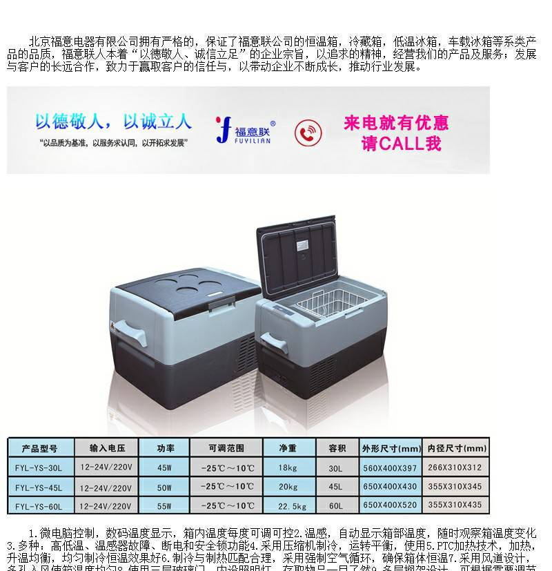 水质样品运输箱配置要求(每套):水质样品运输箱1台;车载电源线1根(不小于4米)