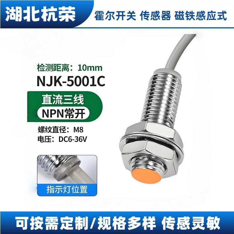 P1184505霍尔接近开关霍尔传感器