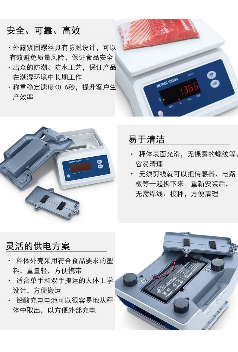 梅特勒托利多bpa121电子秤带电池cub秤工业级防水计重