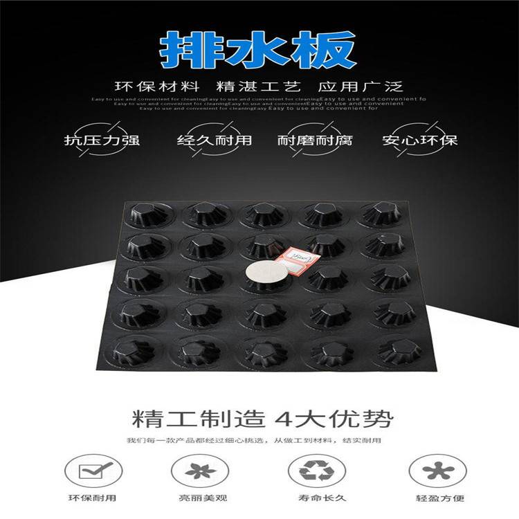 欢迎访问/-//资阳市排水板/-//资阳市集团