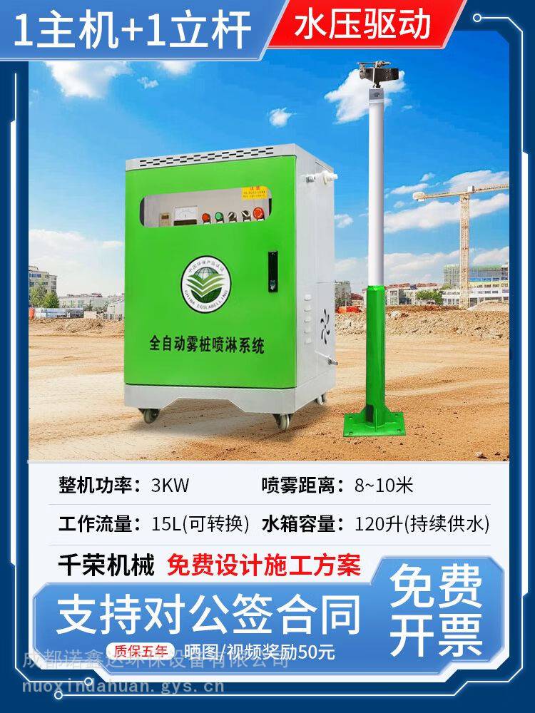南充高杆喷淋NXD工地旋转喷雾设备厂家