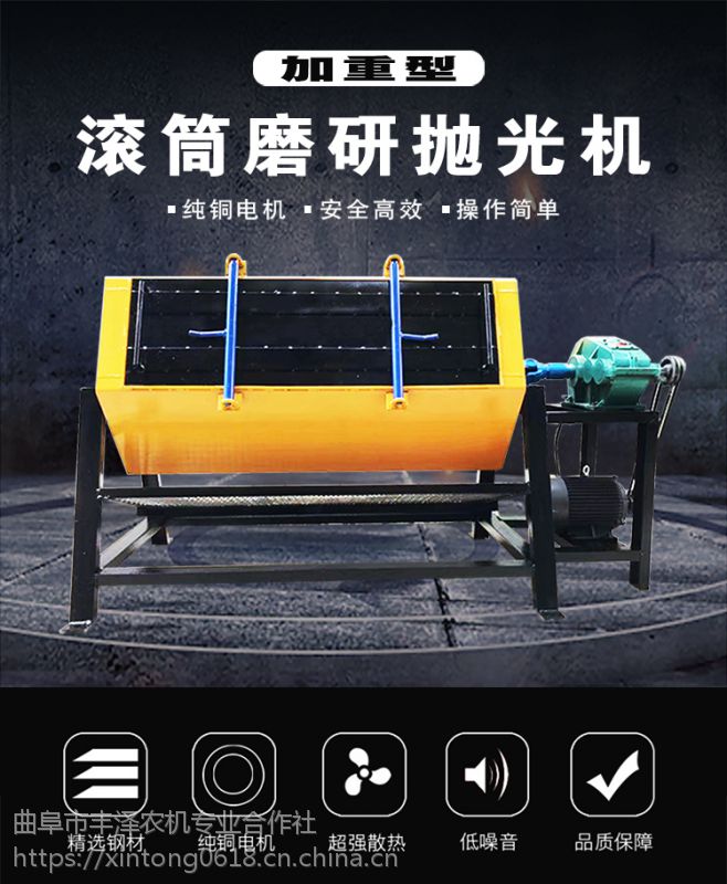 博锦滚筒抛光机水磨六角滚动全自动小型单桶电动多功能超细研磨机五金